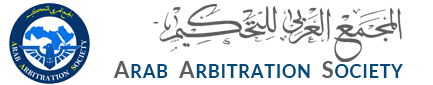 ArabArbitrationSociety_Logo